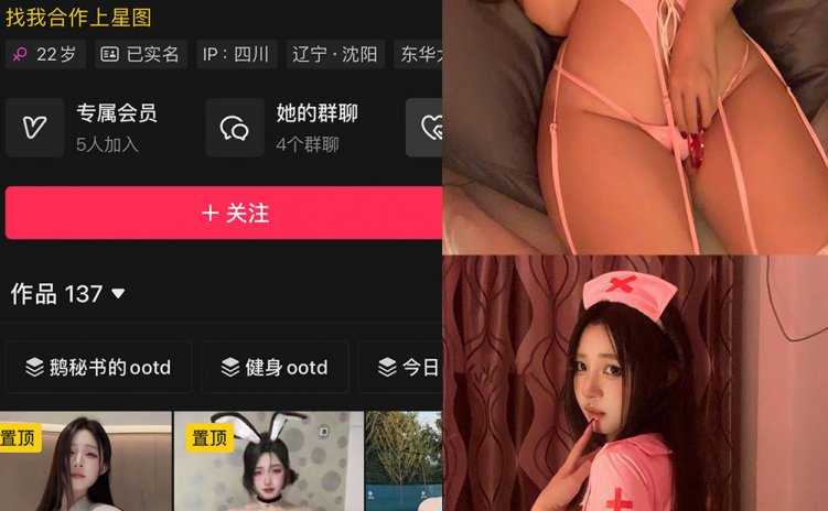 抖音 鹅鹅 铁粉空间 NO.008期 【52P15V】