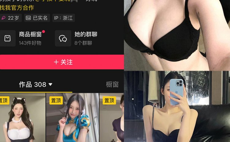 抖音 Maymay 铁粉空间 NO.001期 【40P10V】