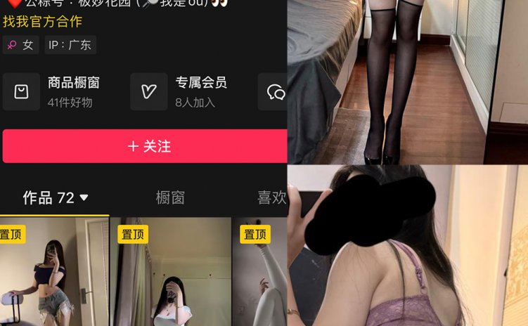 抖音 我是ou 铁粉空间 NO.008期 【41P3V】