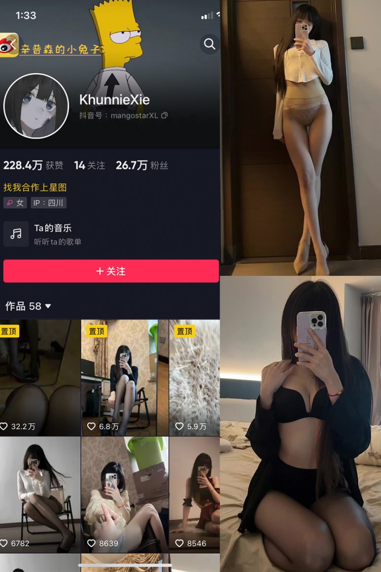 抖音 辛普森的兔子 微密圈 NO.062期 【11P17V】