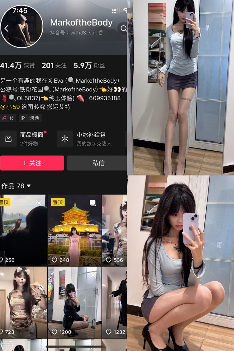 抖音 MarkoftheBodady 铁粉空间 NO.007期 【27P2V】