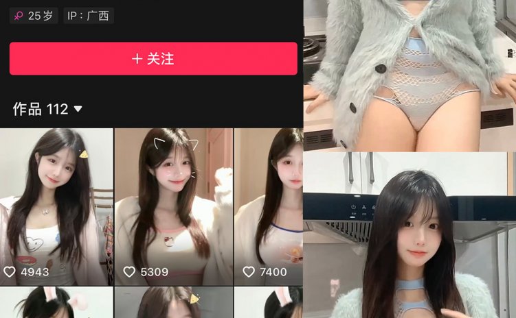抖音 火龙果羊 微密圈 NO.030期 【1P4V】