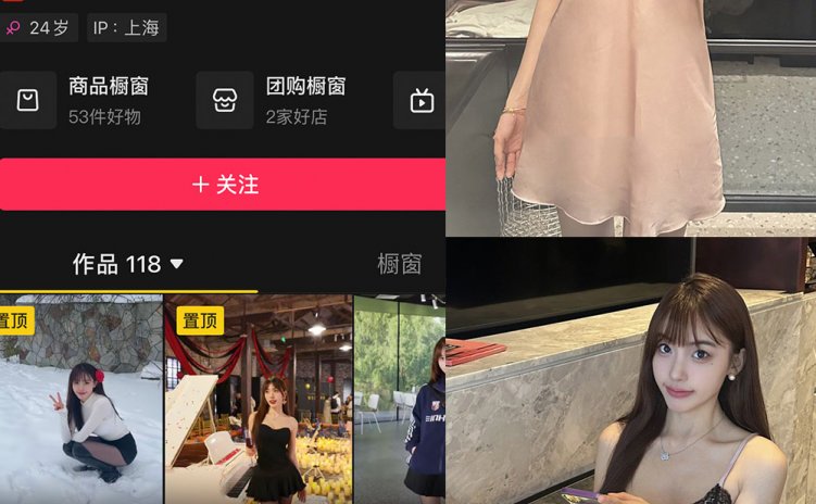 抖音 叫我草莓就好啦 微密圈 NO.002期 【36P1V】