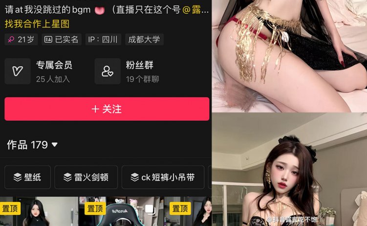 抖音 露宝吃不饱 微密圈 NO.025期 【5P3V】