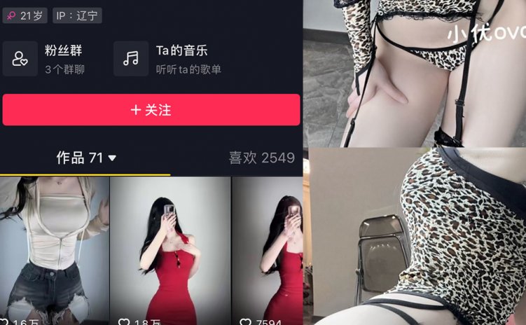 抖音 立刻优优 微密圈 NO.012期 【26P】