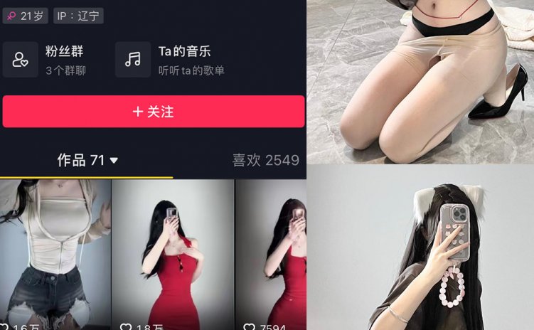 抖音 立刻优优 微密圈 NO.014期 【36P】