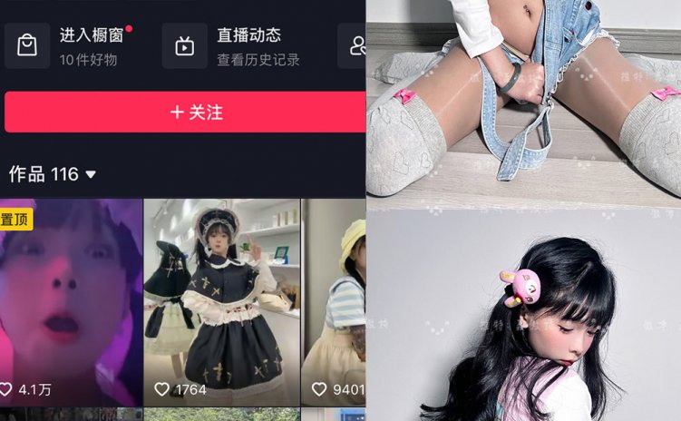 抖音 聂傲娇 微密圈 NO.089期 【17P1V】