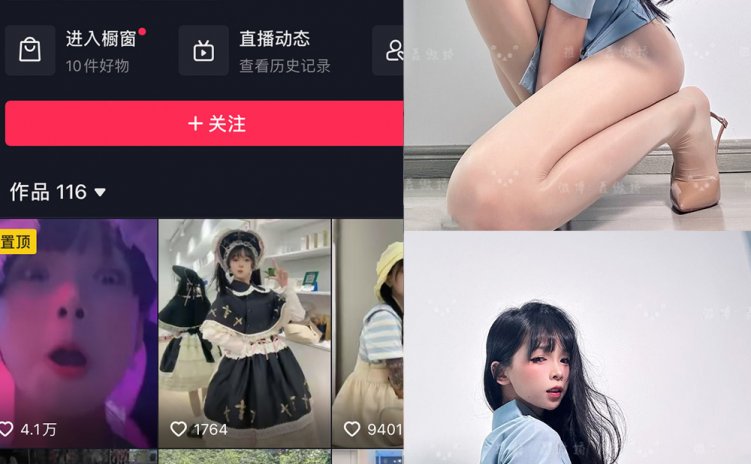 抖音 聂傲娇 微密圈 NO.090期 【20P】