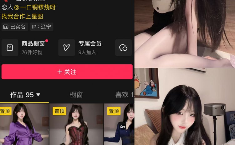 抖音 童锣烧 微密圈 NO.014期 【27P7V】