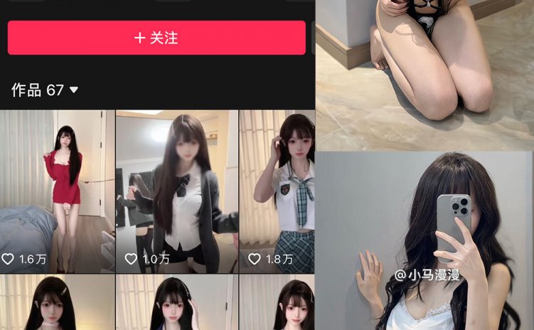 抖音 小马漫漫 微密圈 NO.039期 【9P3V】