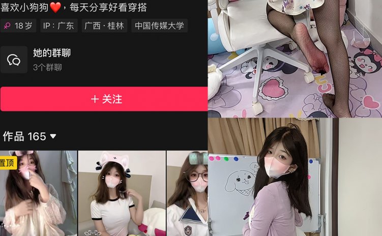 抖音 小莹是甜妹 铁粉空间 NO.006期 【32P2V】