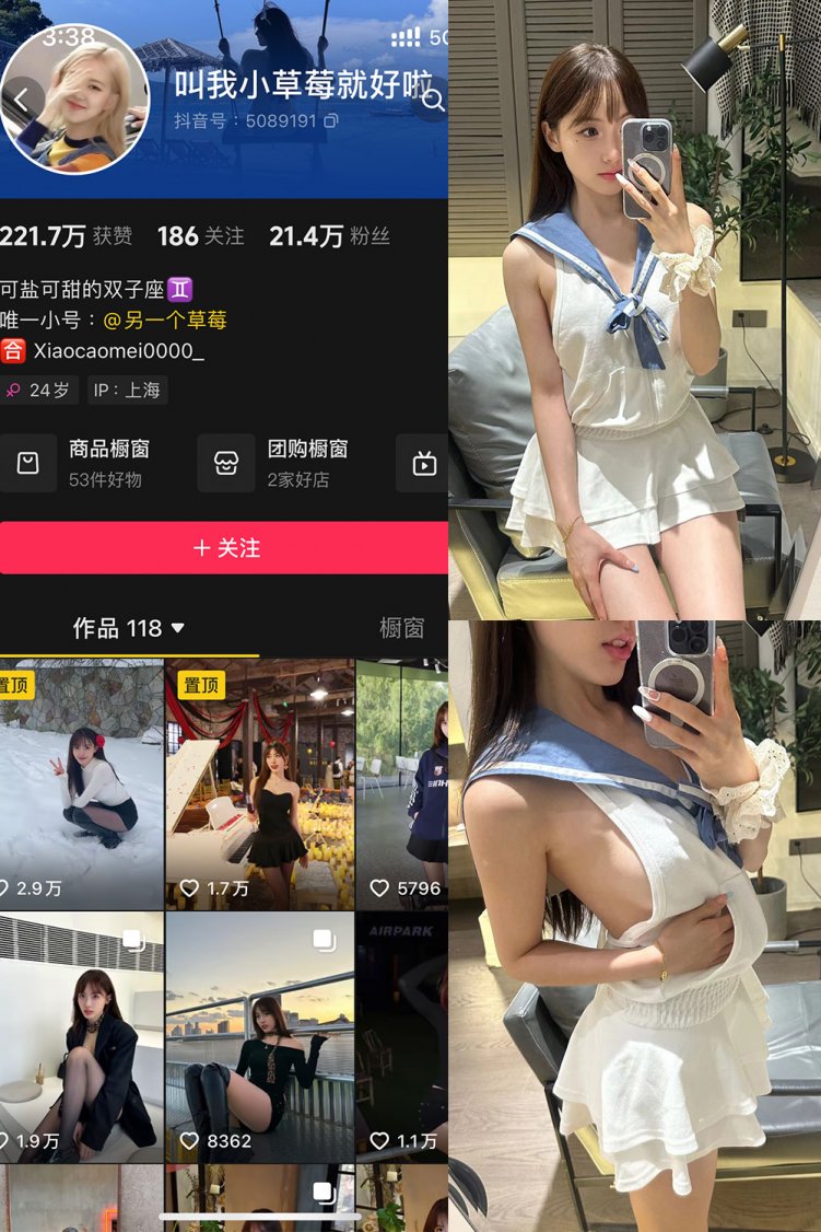 抖音 叫我草莓就好啦 微密圈 NO.005期 【18P4V】