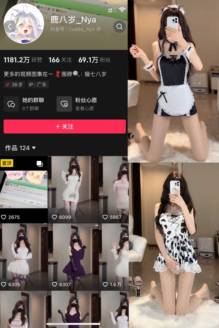 抖音 鹿八岁 微密圈 NO.054期 【5P1V】