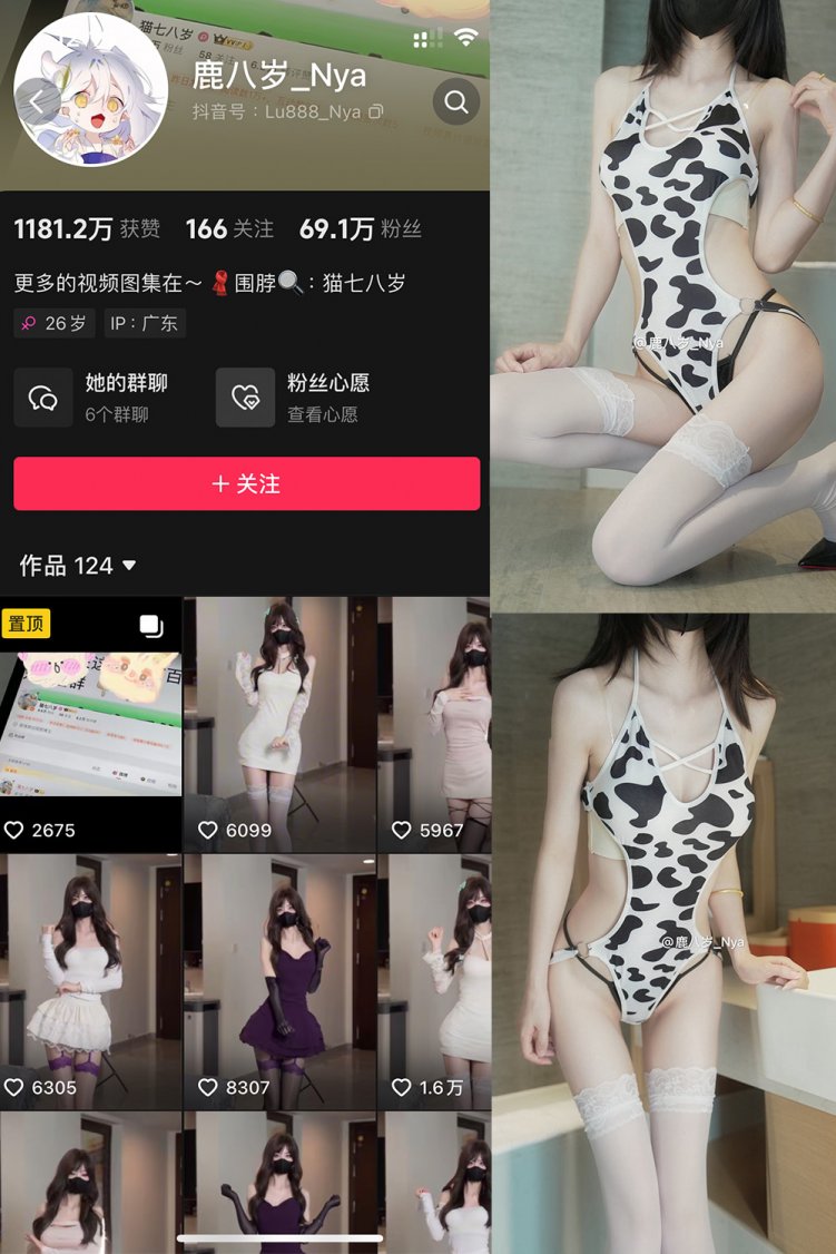 抖音 鹿八岁 微密圈 NO.056期 【13P】