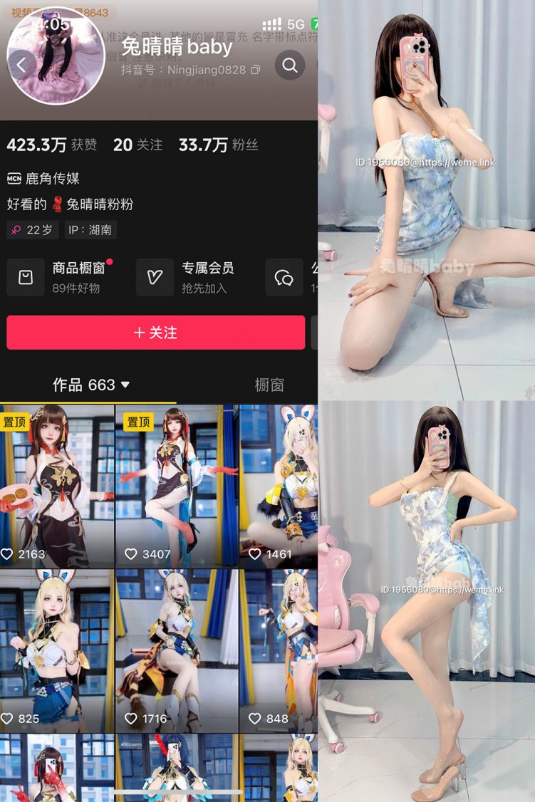 抖音 兔晴晴baby 微密圈 NO.006期 【81P5V】