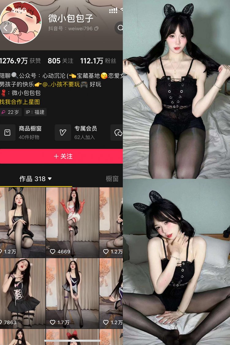 抖音 微小包包子 微密圈 NO.001期 【51P3V】