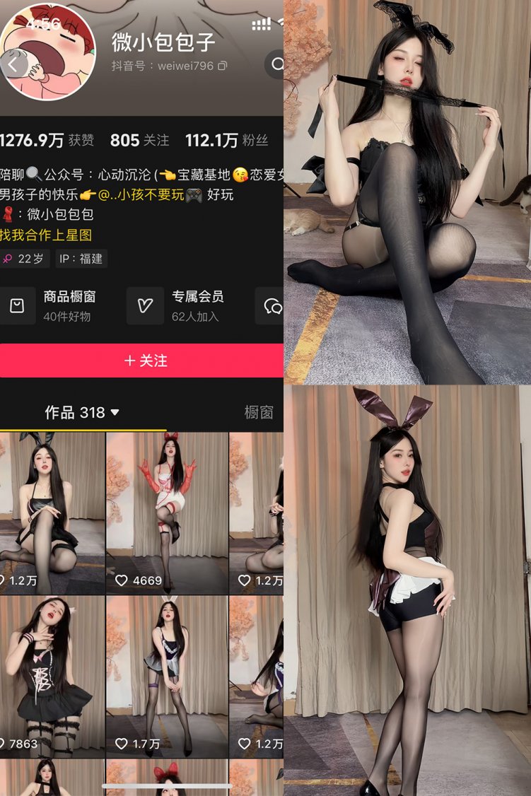 抖音 微小包包子 微密圈 NO.003期 【57P1V】