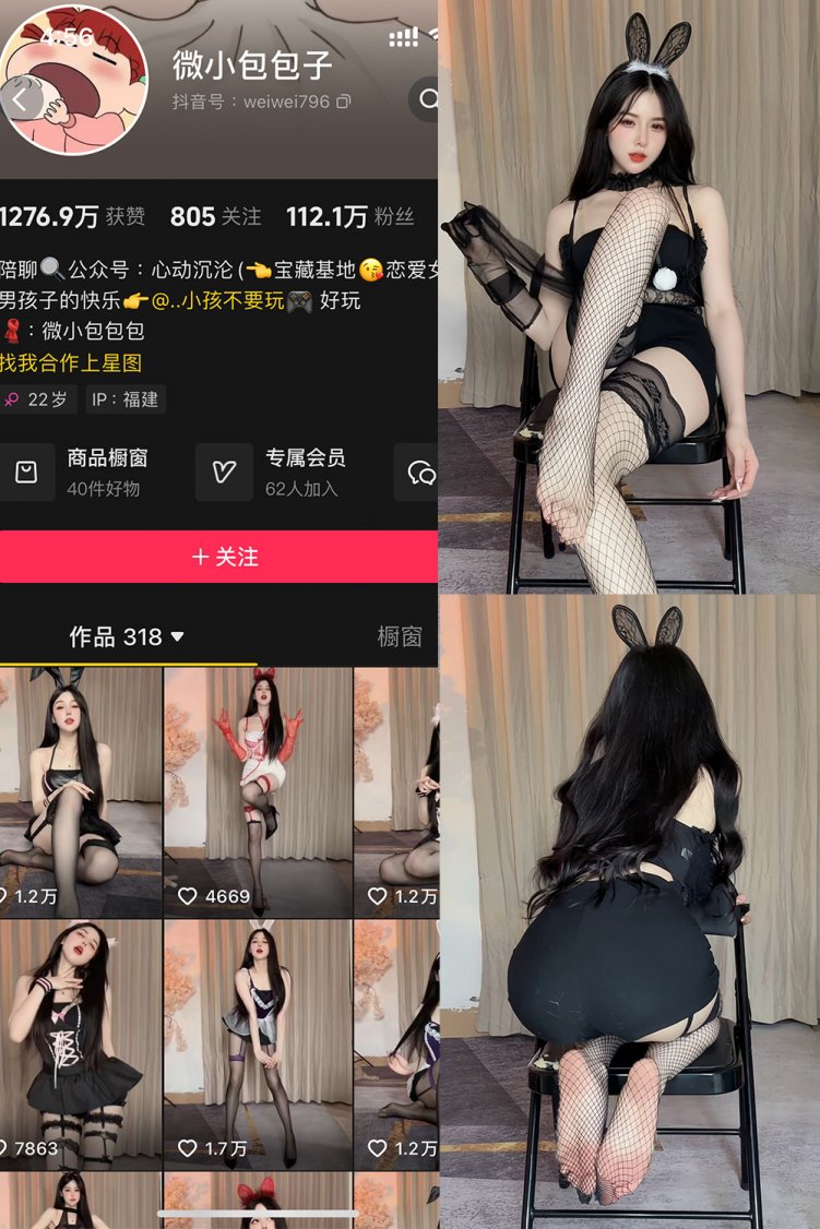 抖音 微小包包子 微密圈 NO.004期 【37P】