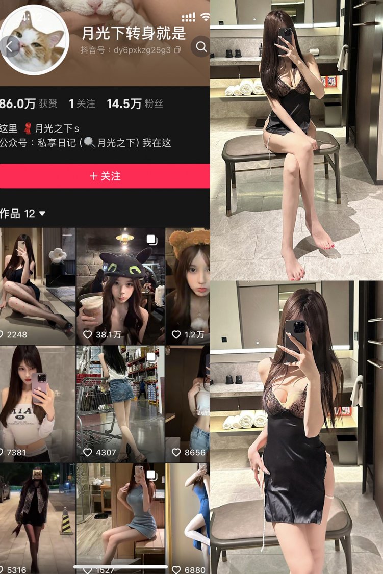 抖音 月光下转身就是 铁粉空间 NO.001-007期 【合集】