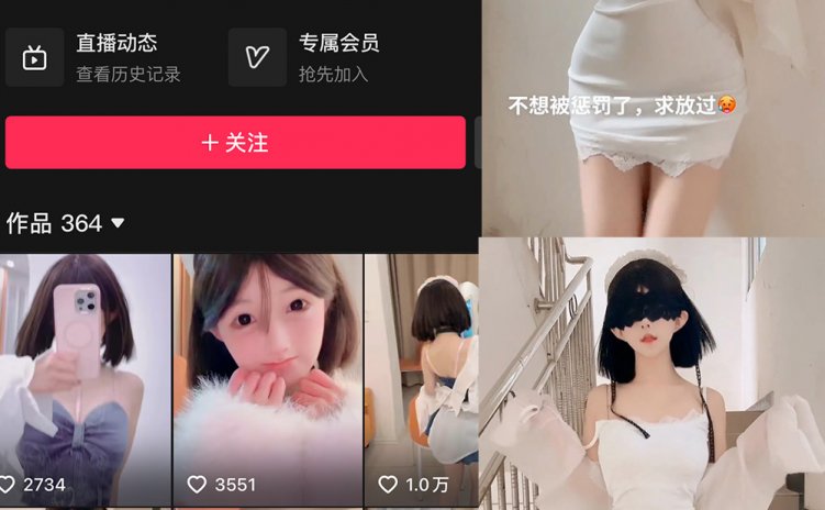 抖音 白璃 微密圈 NO.001期 【3P4V】