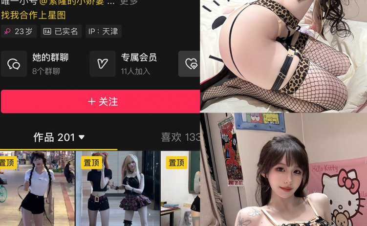 抖音 超蓝布罗莉 铁粉空间 NO.014期 【17P】