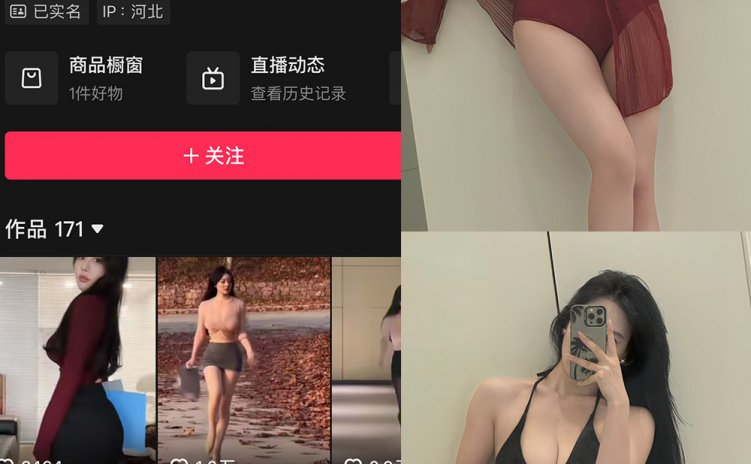 抖音 大飞起来了 微密圈 NO.010期 【82P6V】