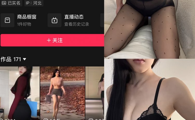 抖音 大飞起来了 微密圈 NO.005期 【70P2V】