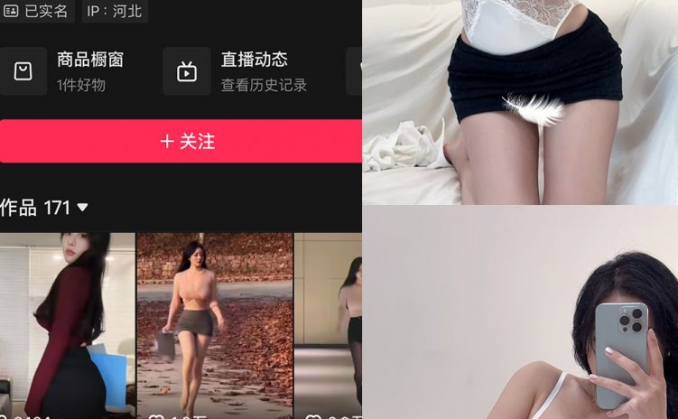 抖音 大飞起来了 微密圈 NO.006期 【75P3V】