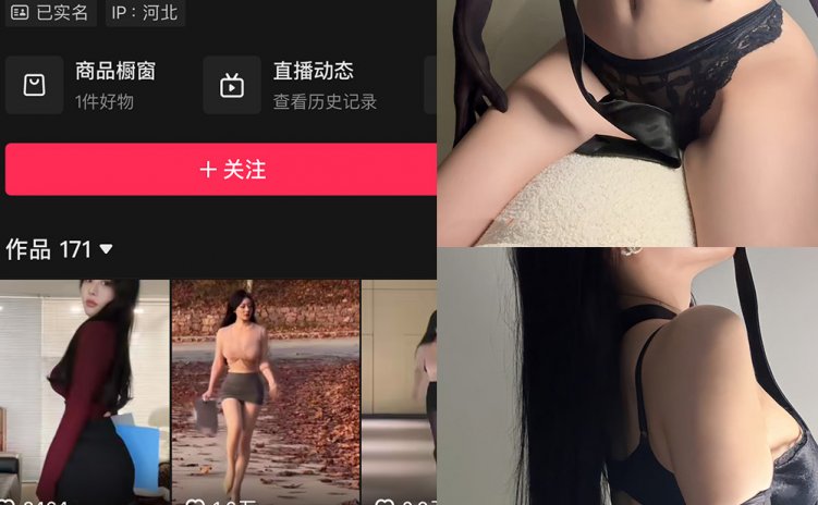抖音 大飞起来了 微密圈 NO.007期 【86P2V】