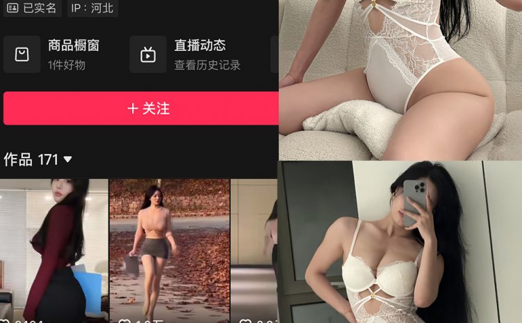 抖音 大飞起来了 微密圈 NO.009期 【61P13V】