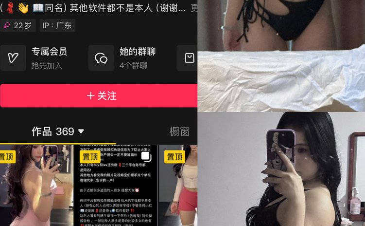 抖音 XLH健身女孩 铁粉空间 NO.001-002期 【17P17V】