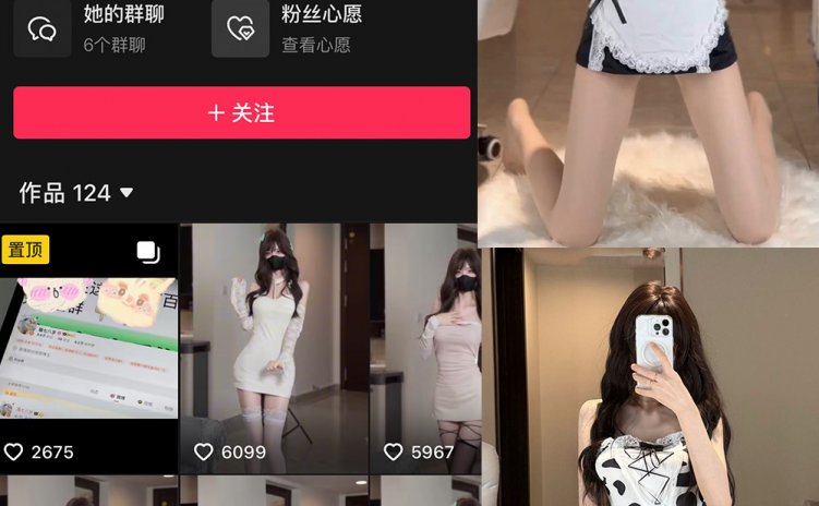 抖音 鹿八岁 微密圈 NO.054期 【5P1V】