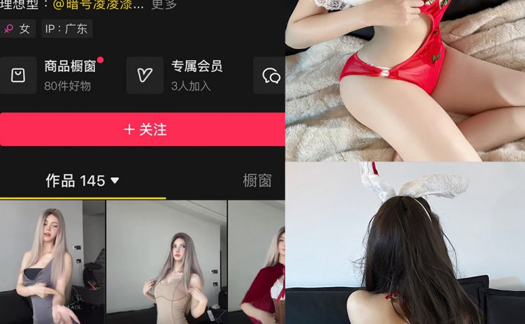 抖音 凌凌七DL 铁粉空间 NO.001-009期 【合集】
