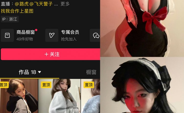 抖音 妈的大宝贝 铁粉空间 NO.001-002期 【合集】