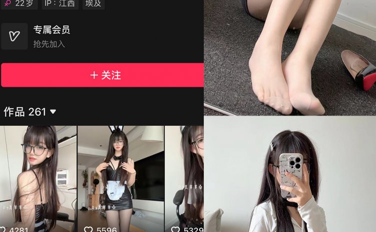 抖音 美羊羊桑 铁粉空间 NO.015期 【74P】