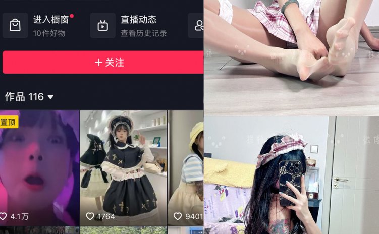 抖音 聂傲娇 微密圈 NO.091期 【44P】