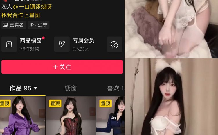 抖音 童锣烧 微密圈 NO.019期 【18P5V】