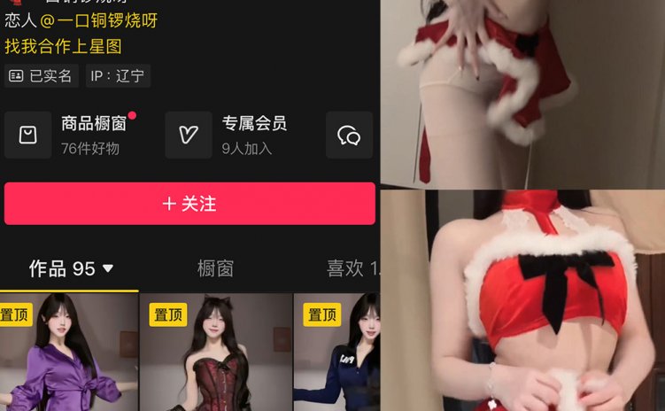 抖音 童锣烧 微密圈 NO.021期 【8P3V】