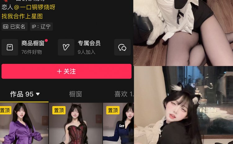 抖音 童锣烧 微密圈 NO.022期 【16P】