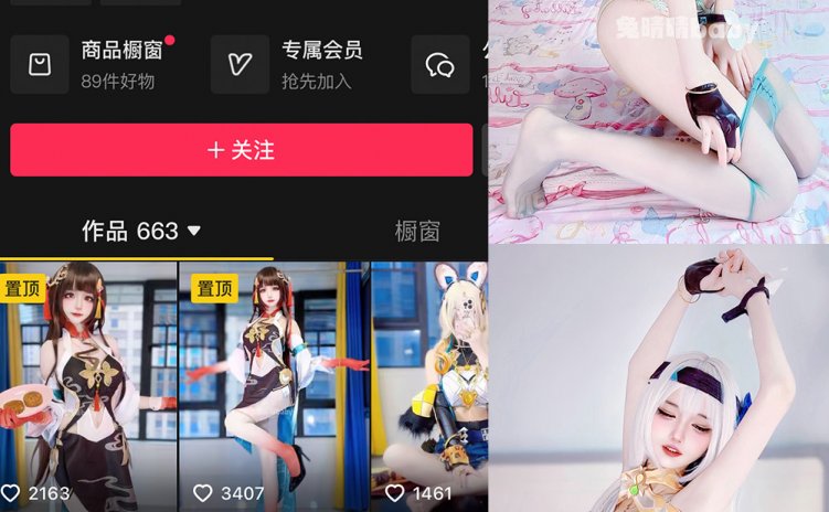 抖音 兔晴晴baby 微密圈 NO.001期 【79P11V】