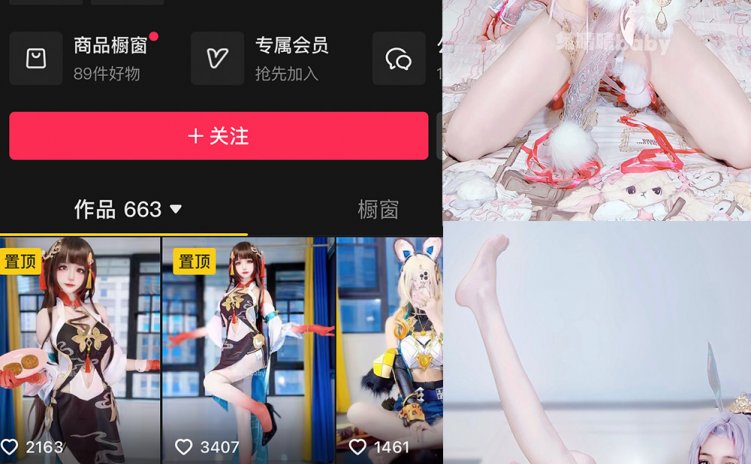 抖音 兔晴晴baby 微密圈 NO.002期 【72P10V】