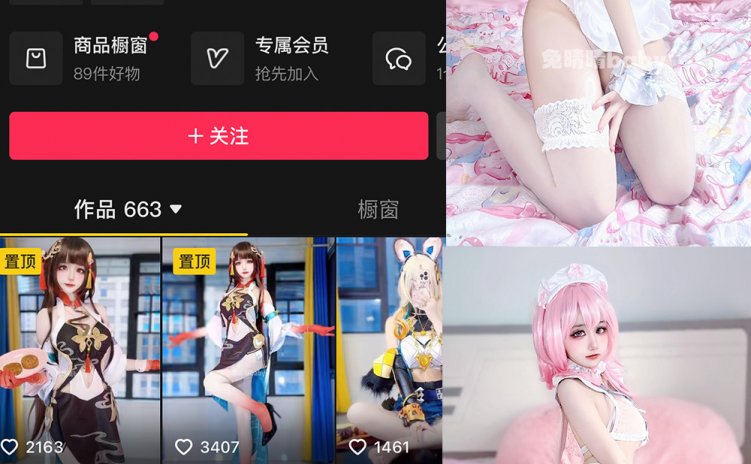 抖音 兔晴晴baby 微密圈 NO.003期 【81P6V】