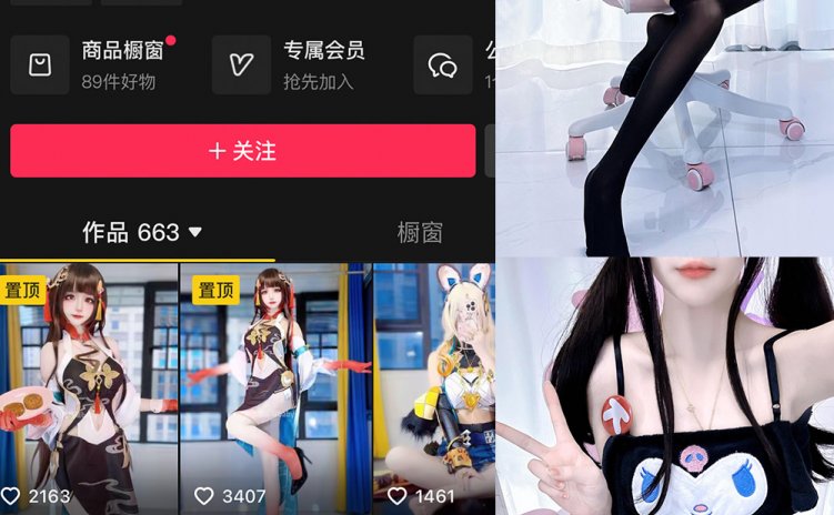 抖音 兔晴晴baby 微密圈 NO.004期 【85P5V】