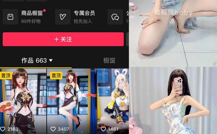 抖音 兔晴晴baby 微密圈 NO.006期 【81P5V】
