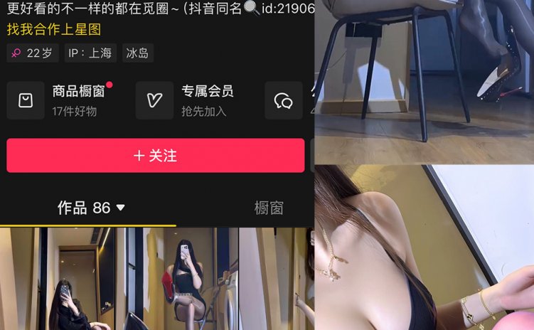 抖音 香菜拌面 微密圈 NO.001期 【10P2V】