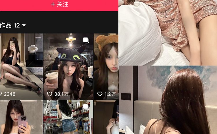 抖音 月光下转身就是 铁粉空间 NO.003期 【32P2V】