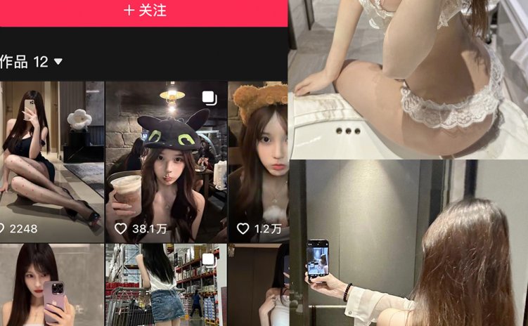 抖音 月光下转身就是 铁粉空间 NO.004期 【14P】