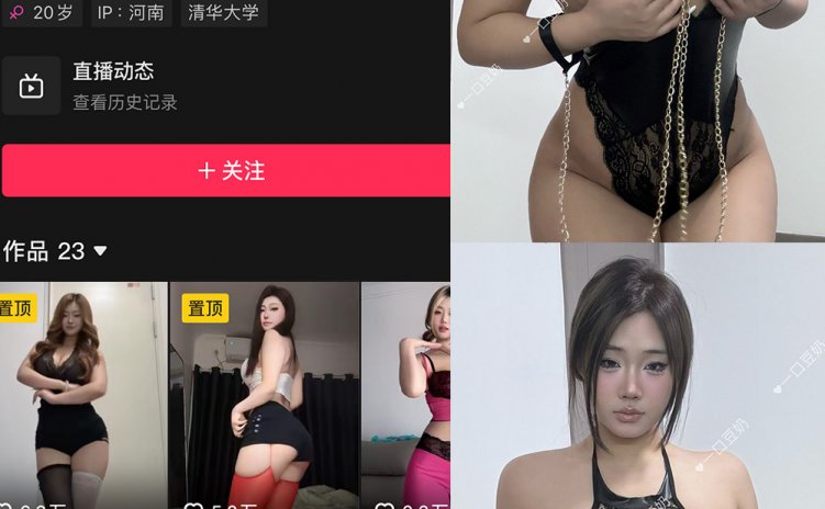 抖音 一口豆奶 铁粉空间 NO.001-004期 【合集】
