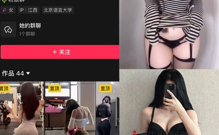 抖音 野生小羊 铁粉空间 NO.006期 【10P3V】