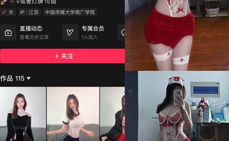抖音 小意oO 铁粉空间 NO.001期 【40P2V】